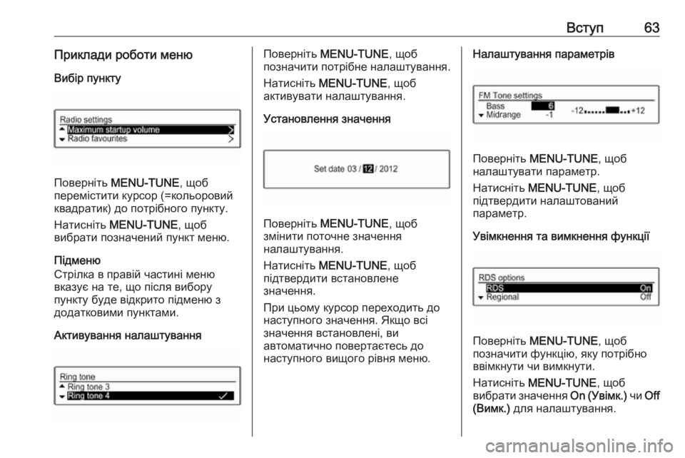 OPEL CORSA 2016.5  Інструкція з експлуатації інформаційно-розважальної системи (in Ukrainian) Вступ63Приклади роботи менюВибір пункту
Поверніть  MENU-TUNE , щоб
перемістити курсор (=кольоровий
квадратик) до п�