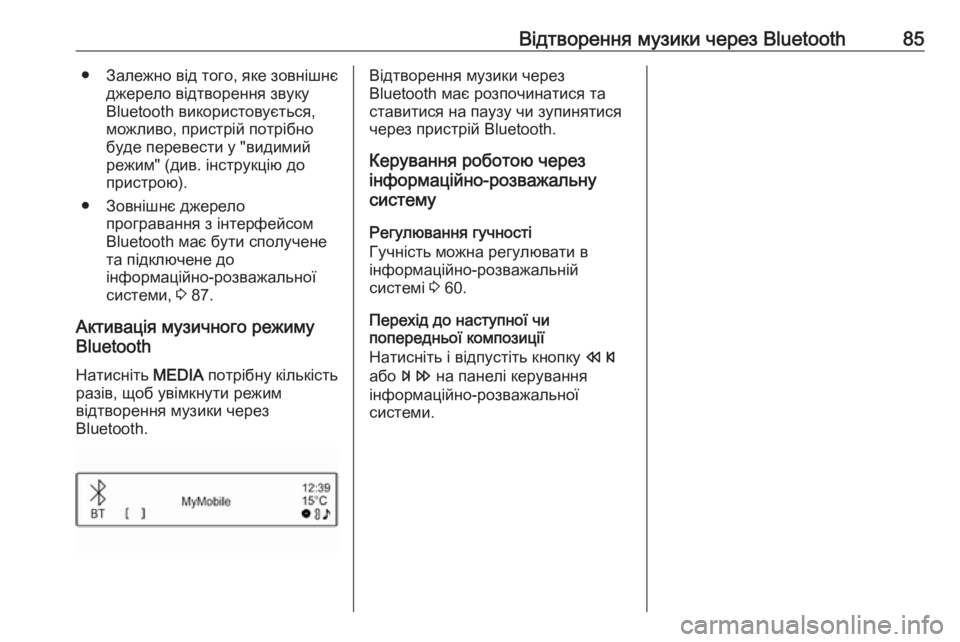 OPEL CORSA 2016.5  Інструкція з експлуатації інформаційно-розважальної системи (in Ukrainian) Відтворення музики через Bluetooth85● Залежно від того, яке зовнішнєджерело відтворення звуку
Bluetooth використовує