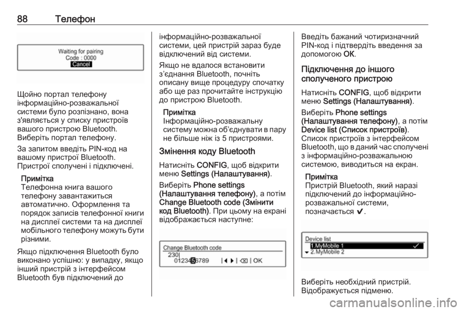 OPEL CORSA 2016.5  Інструкція з експлуатації інформаційно-розважальної системи (in Ukrainian) 88Телефон
Щойно портал телефону
інформаційно-розважальної
системи було розпізнано, вона
з'являється у спис