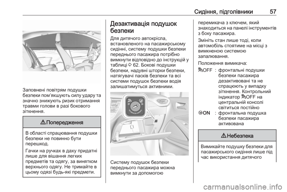 OPEL CROSSLAND X 2020  Посібник з експлуатації (in Ukrainian) Сидіння, підголівники57
Заповнені повітрям подушки
безпеки пом’якшують силу удару та значно знижують ризик 