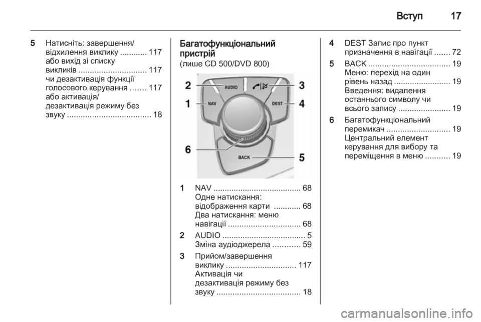 OPEL INSIGNIA 2010.5  Інструкція з експлуатації інформаційно-розважальної системи (in Ukrainian) 