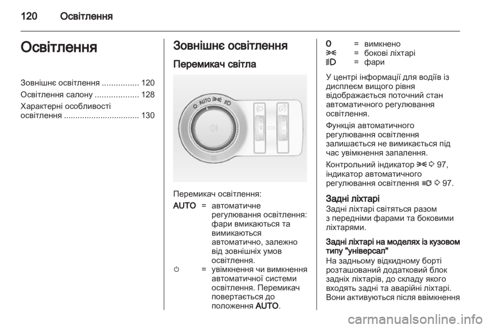 OPEL INSIGNIA 2010.5  Посібник з експлуатації (in Ukrainian) 
