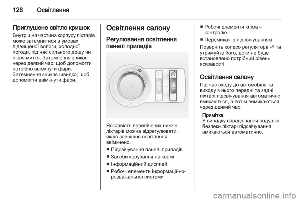 OPEL INSIGNIA 2010.5  Посібник з експлуатації (in Ukrainian) 