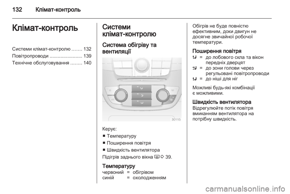 OPEL INSIGNIA 2010.5  Посібник з експлуатації (in Ukrainian) 