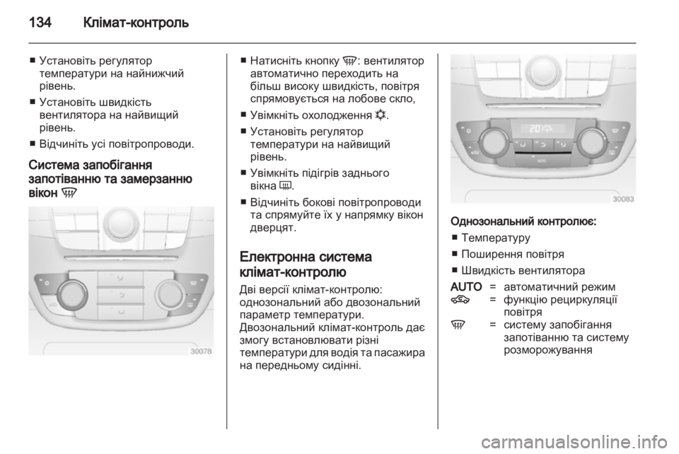 OPEL INSIGNIA 2010.5  Посібник з експлуатації (in Ukrainian) 