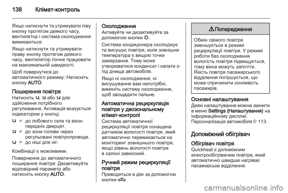 OPEL INSIGNIA 2010.5  Посібник з експлуатації (in Ukrainian) 