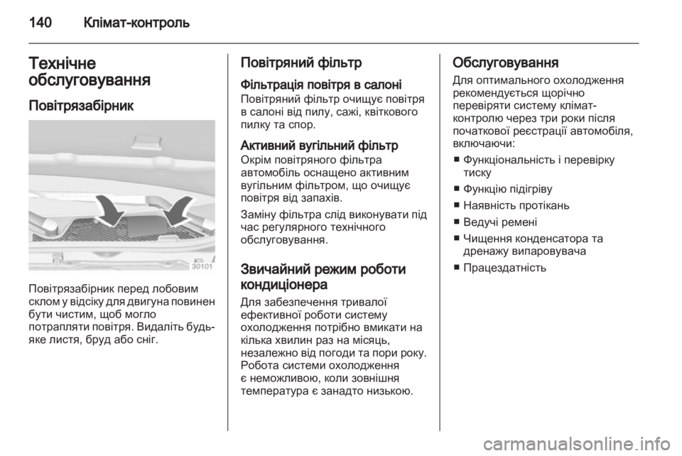 OPEL INSIGNIA 2010.5  Посібник з експлуатації (in Ukrainian) 