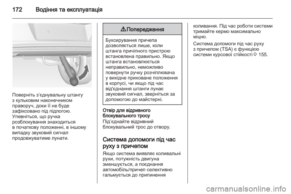 OPEL INSIGNIA 2010.5  Посібник з експлуатації (in Ukrainian) 