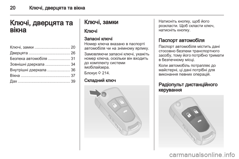 OPEL INSIGNIA 2010.5  Посібник з експлуатації (in Ukrainian) 