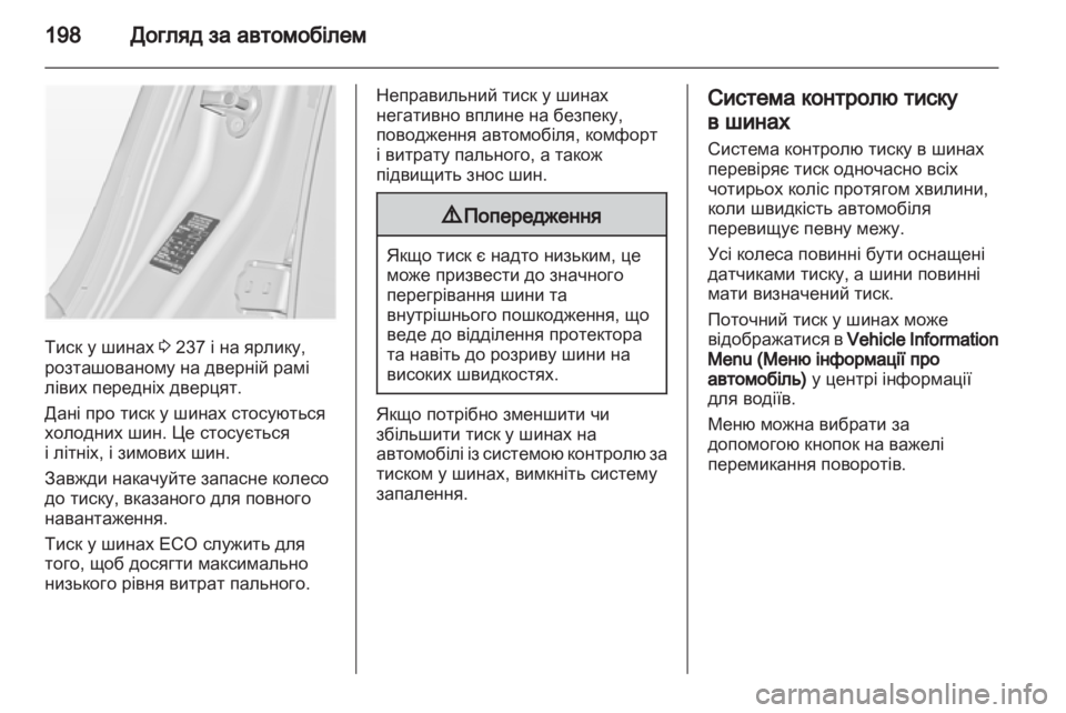 OPEL INSIGNIA 2010.5  Посібник з експлуатації (in Ukrainian) 