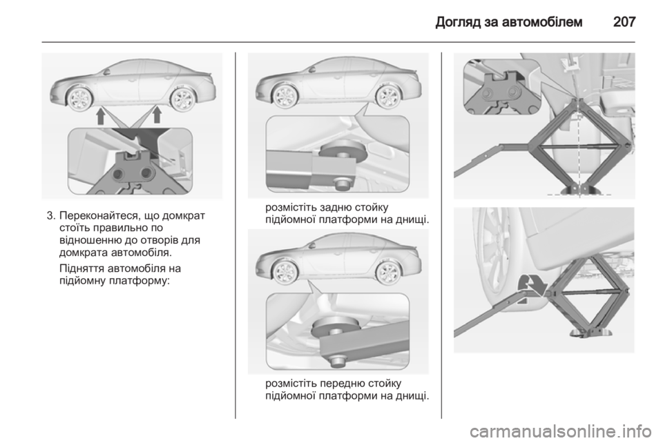OPEL INSIGNIA 2010.5  Посібник з експлуатації (in Ukrainian) 