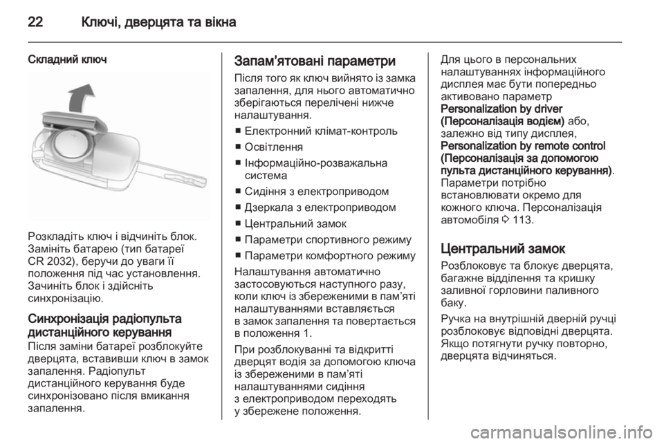 OPEL INSIGNIA 2010.5  Посібник з експлуатації (in Ukrainian) 