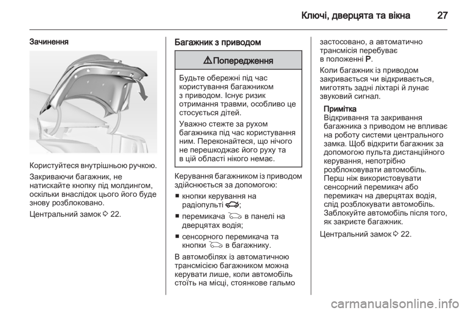 OPEL INSIGNIA 2010.5  Посібник з експлуатації (in Ukrainian) 