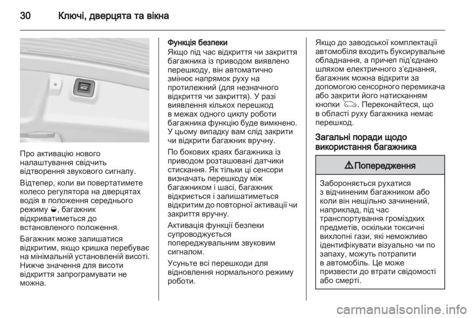 OPEL INSIGNIA 2010.5  Посібник з експлуатації (in Ukrainian) 