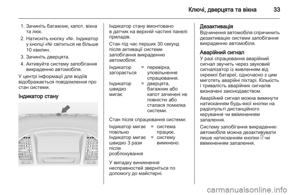 OPEL INSIGNIA 2010.5  Посібник з експлуатації (in Ukrainian) 