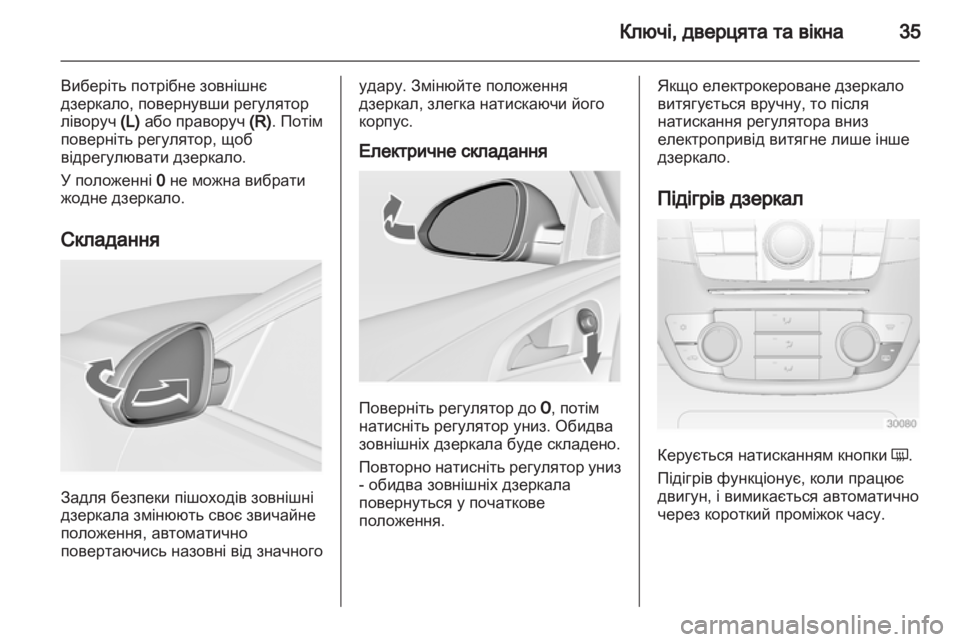 OPEL INSIGNIA 2010.5  Посібник з експлуатації (in Ukrainian) 