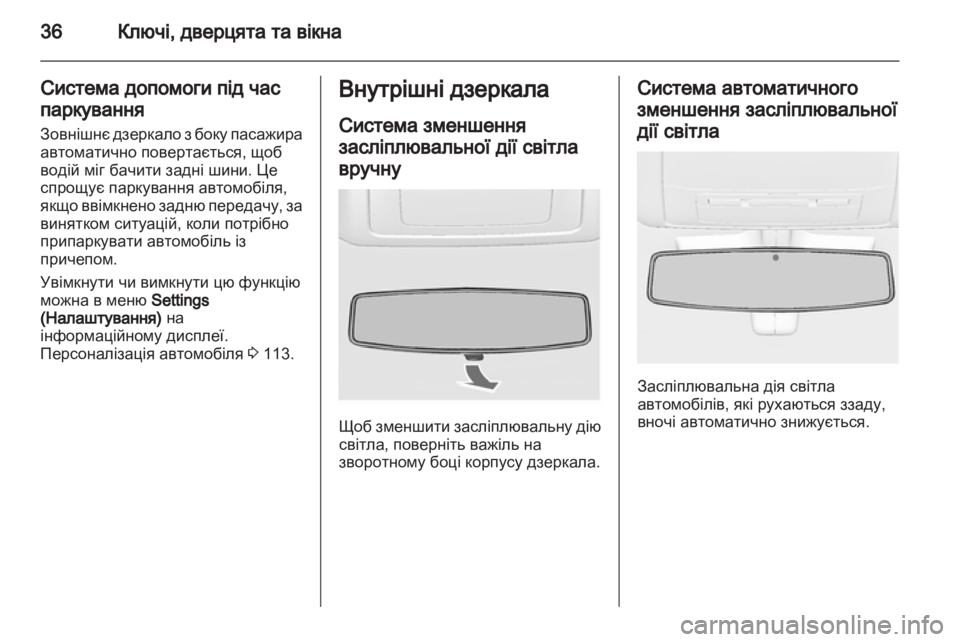 OPEL INSIGNIA 2010.5  Посібник з експлуатації (in Ukrainian) 