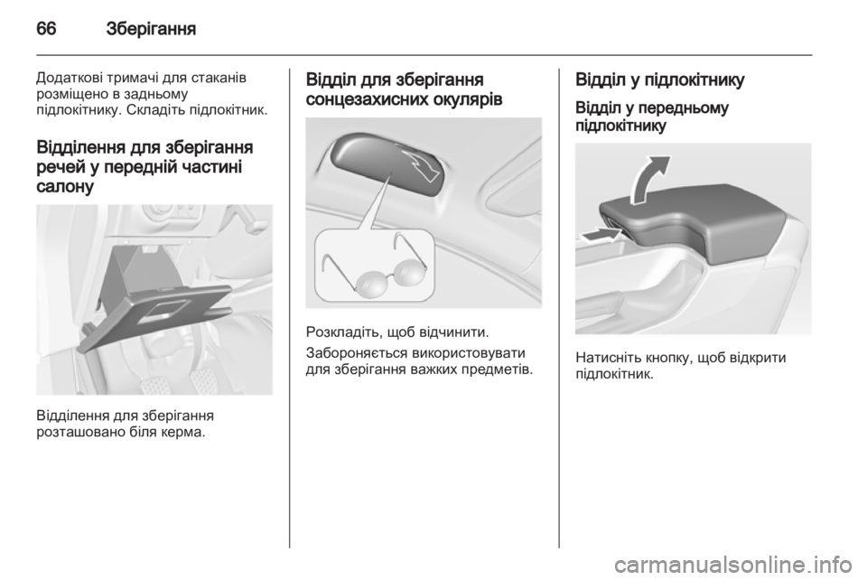 OPEL INSIGNIA 2010.5  Посібник з експлуатації (in Ukrainian) 