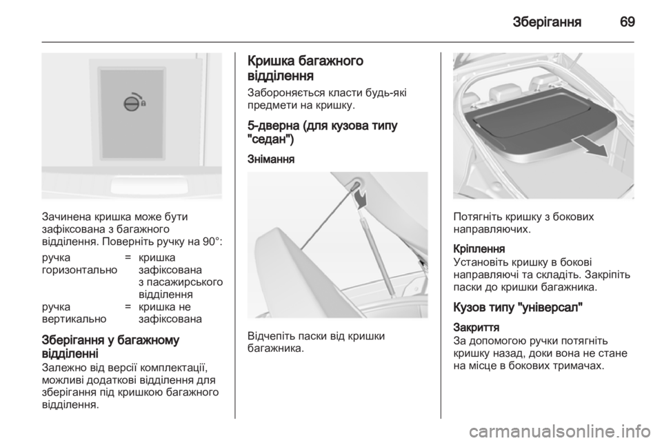 OPEL INSIGNIA 2010.5  Посібник з експлуатації (in Ukrainian) 