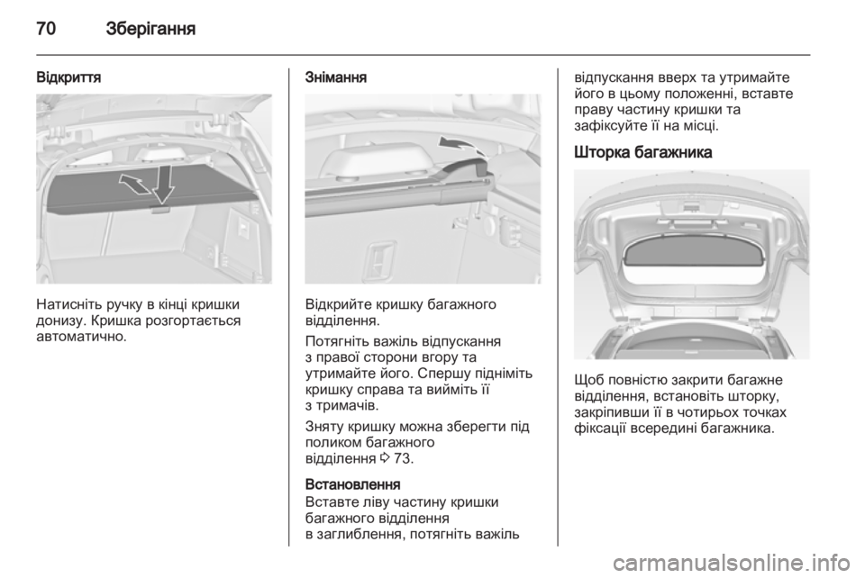 OPEL INSIGNIA 2010.5  Посібник з експлуатації (in Ukrainian) 
