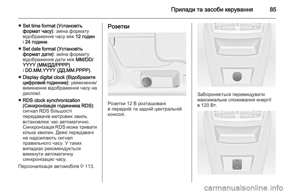 OPEL INSIGNIA 2010.5  Посібник з експлуатації (in Ukrainian) 