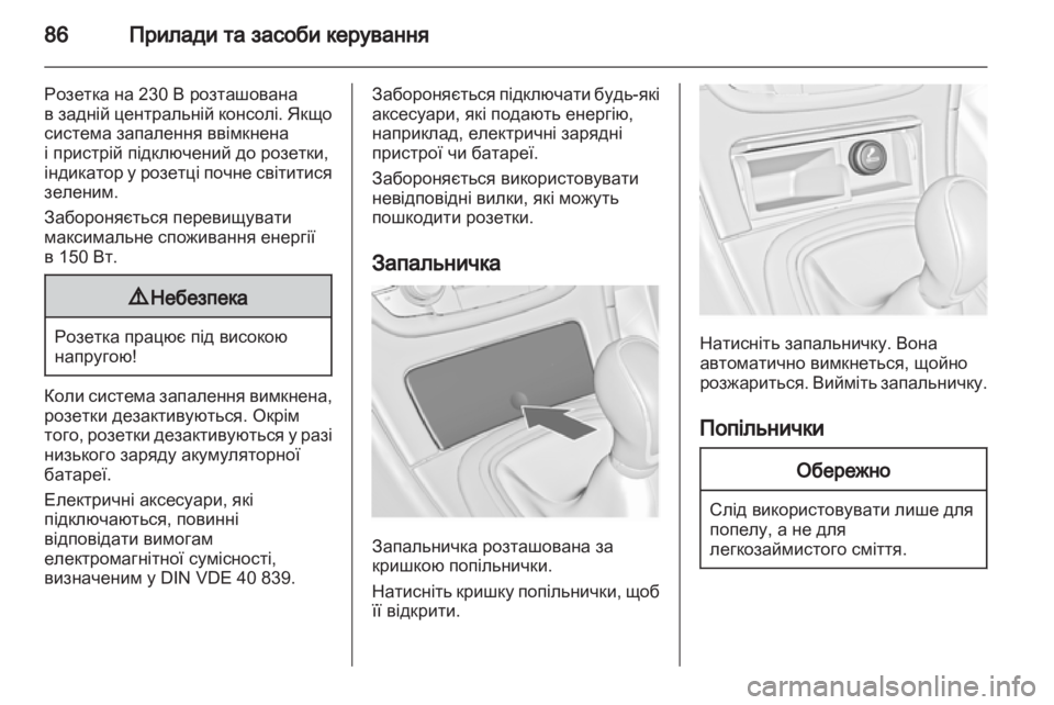 OPEL INSIGNIA 2010.5  Посібник з експлуатації (in Ukrainian) 