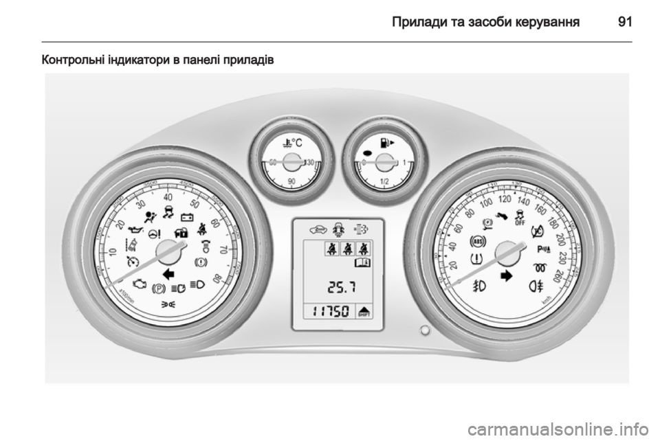 OPEL INSIGNIA 2010.5  Посібник з експлуатації (in Ukrainian) 