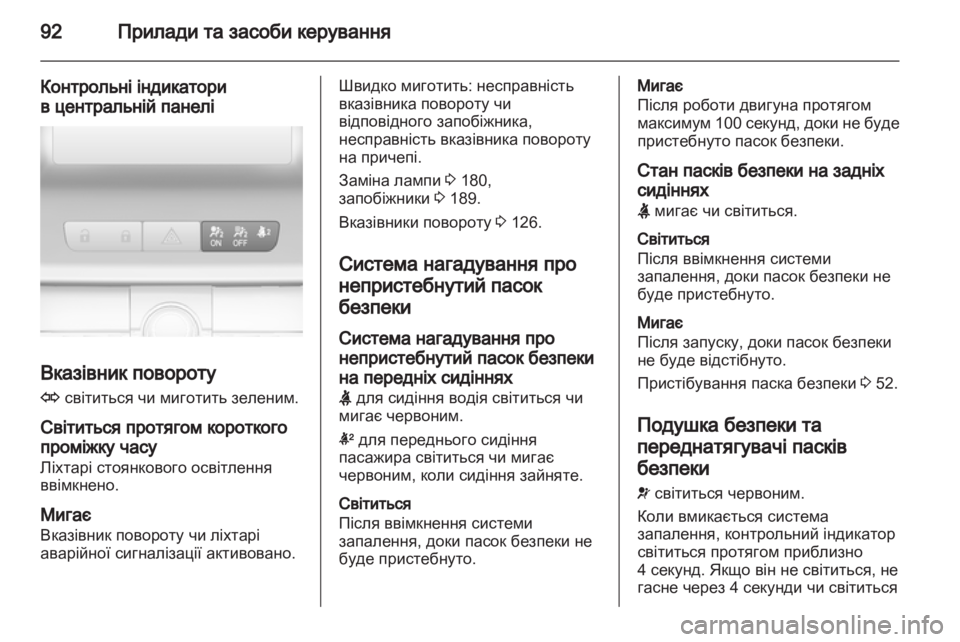 OPEL INSIGNIA 2010.5  Посібник з експлуатації (in Ukrainian) 