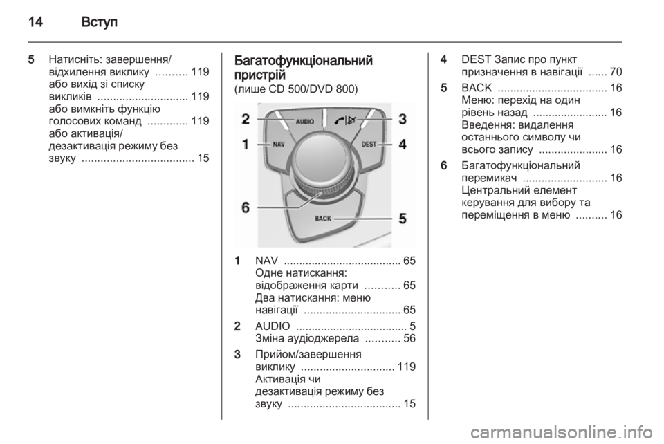 OPEL INSIGNIA 2011  Інструкція з експлуатації інформаційно-розважальної системи (in Ukrainian) 