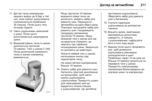 Page 211