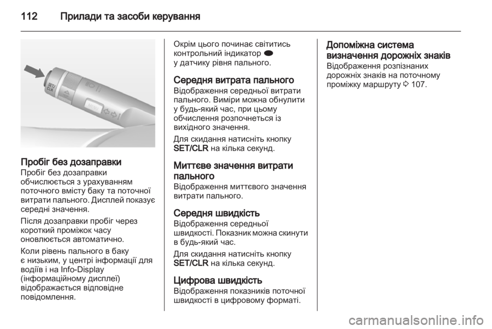 OPEL INSIGNIA 2011  Посібник з експлуатації (in Ukrainian) 