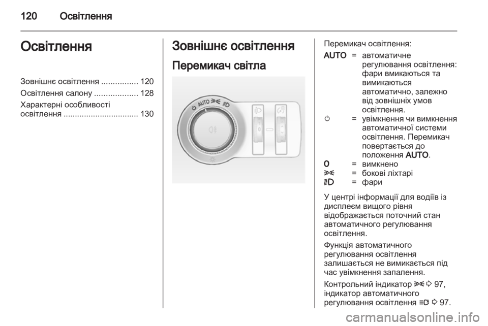 OPEL INSIGNIA 2011  Посібник з експлуатації (in Ukrainian) 