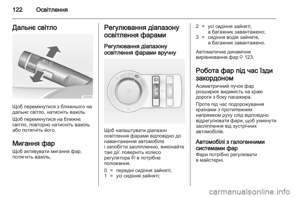 OPEL INSIGNIA 2011  Посібник з експлуатації (in Ukrainian) 