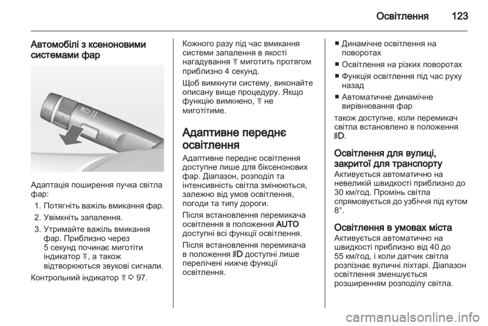 OPEL INSIGNIA 2011  Посібник з експлуатації (in Ukrainian) 