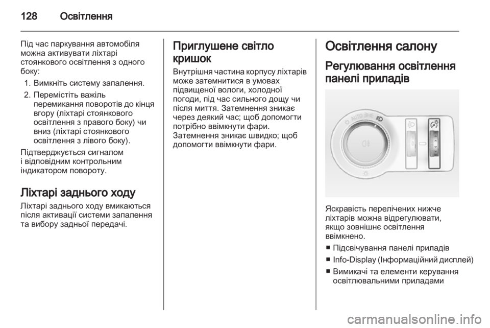 OPEL INSIGNIA 2011  Посібник з експлуатації (in Ukrainian) 