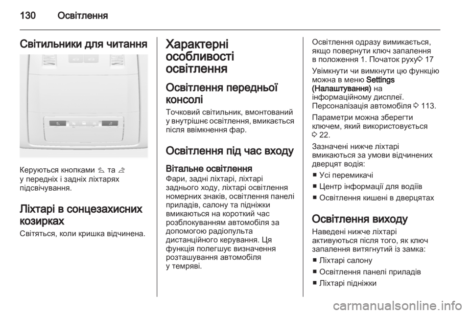 OPEL INSIGNIA 2011  Посібник з експлуатації (in Ukrainian) 