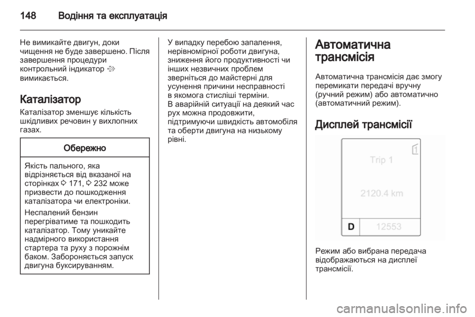 OPEL INSIGNIA 2011  Посібник з експлуатації (in Ukrainian) 