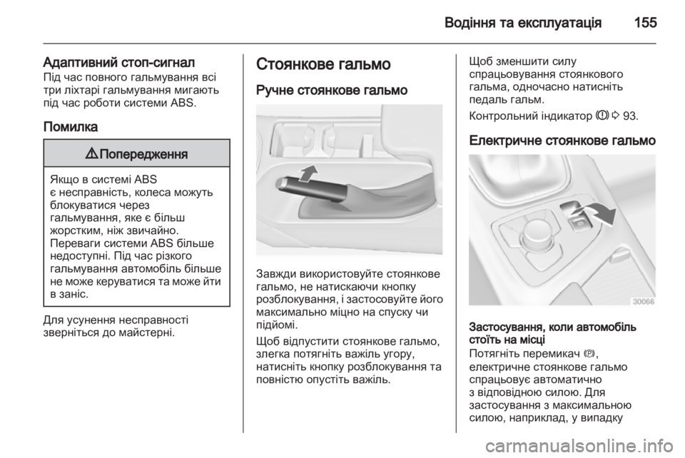 OPEL INSIGNIA 2011  Посібник з експлуатації (in Ukrainian) 