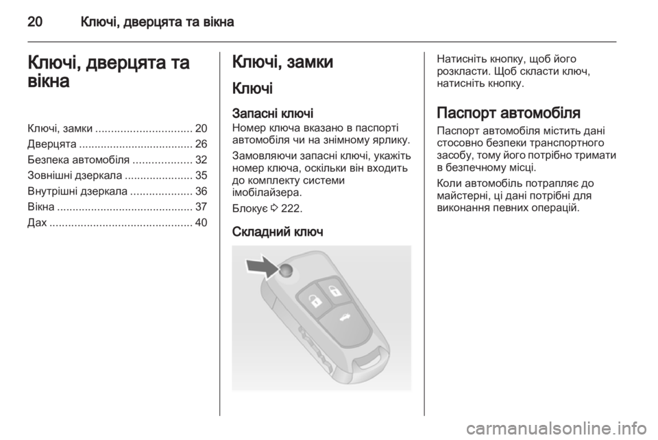 OPEL INSIGNIA 2011  Посібник з експлуатації (in Ukrainian) 