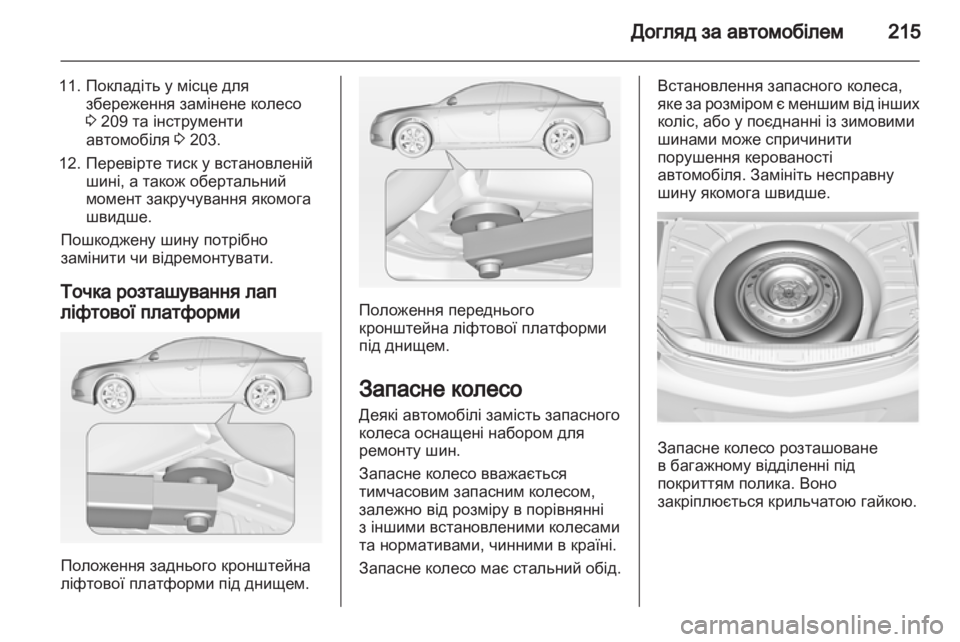 OPEL INSIGNIA 2011  Посібник з експлуатації (in Ukrainian) 