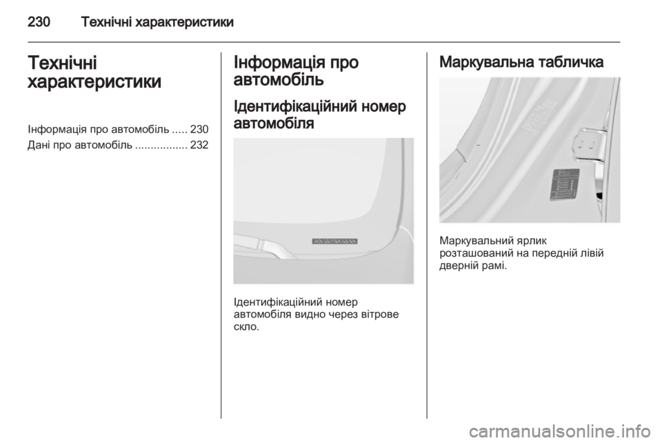 OPEL INSIGNIA 2011  Посібник з експлуатації (in Ukrainian) 