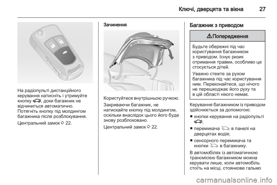 OPEL INSIGNIA 2011  Посібник з експлуатації (in Ukrainian) 