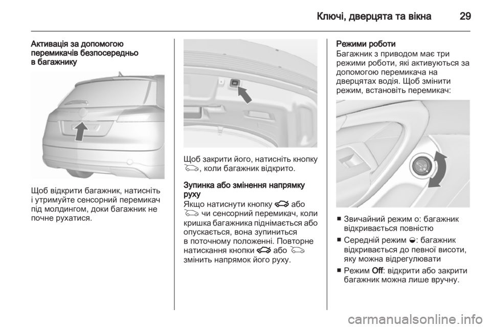 OPEL INSIGNIA 2011  Посібник з експлуатації (in Ukrainian) 