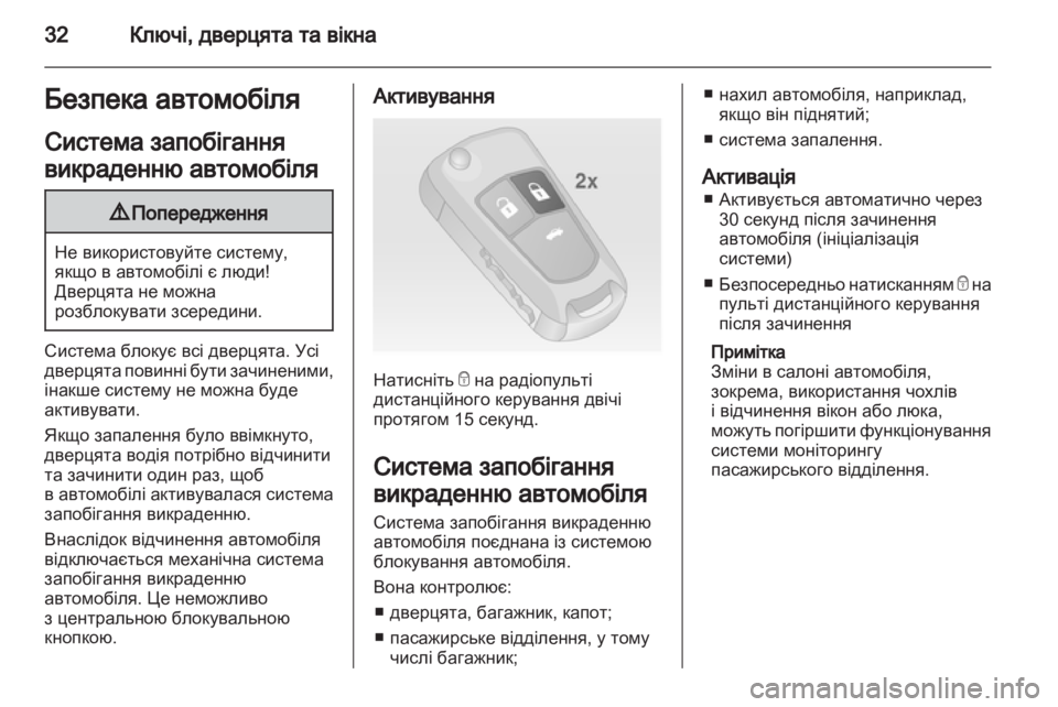 OPEL INSIGNIA 2011  Посібник з експлуатації (in Ukrainian) 