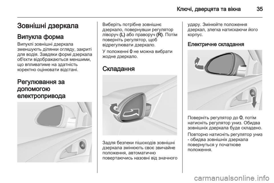 OPEL INSIGNIA 2011  Посібник з експлуатації (in Ukrainian) 