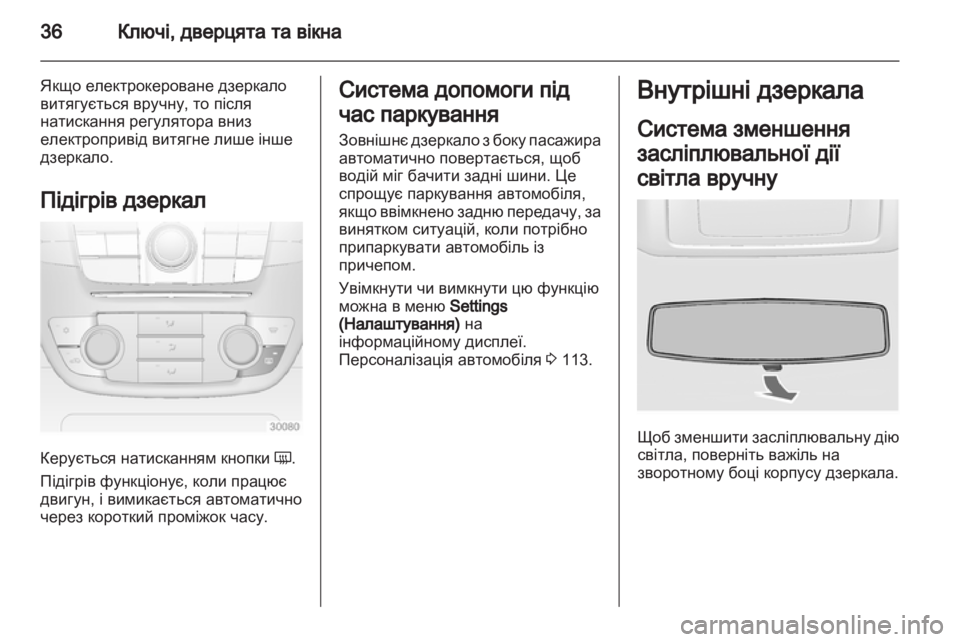 OPEL INSIGNIA 2011  Посібник з експлуатації (in Ukrainian) 