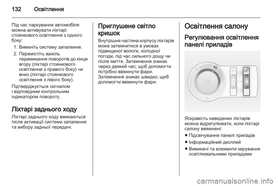 OPEL INSIGNIA 2011.5  Посібник з експлуатації (in Ukrainian) 