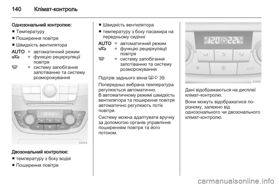 OPEL INSIGNIA 2011.5  Посібник з експлуатації (in Ukrainian) 