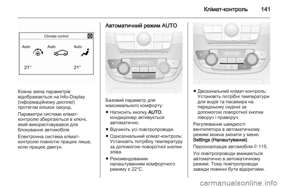 OPEL INSIGNIA 2011.5  Посібник з експлуатації (in Ukrainian) 