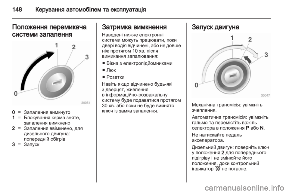 OPEL INSIGNIA 2011.5  Посібник з експлуатації (in Ukrainian) 
